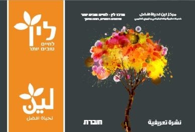 פואד כפר ברא
